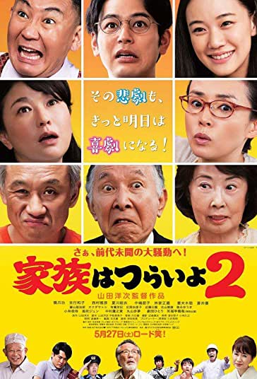 What a Wonderful Family! II