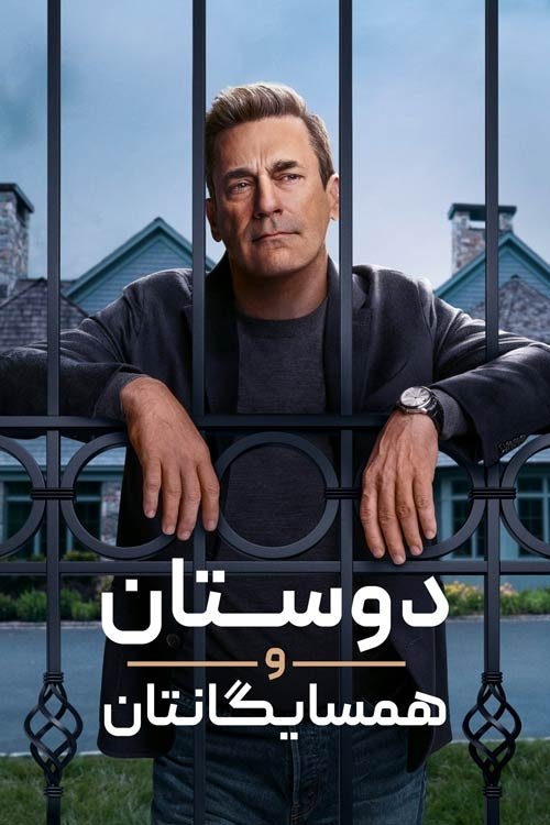 Your Friends And Neighbors