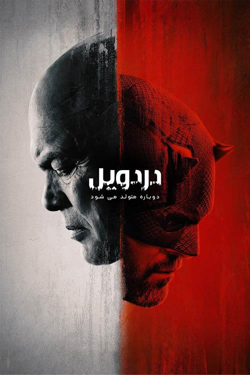 daredevil born again