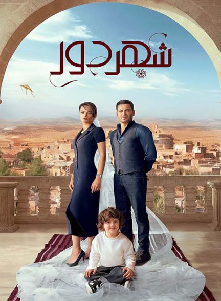  ترکی Uzak şihir