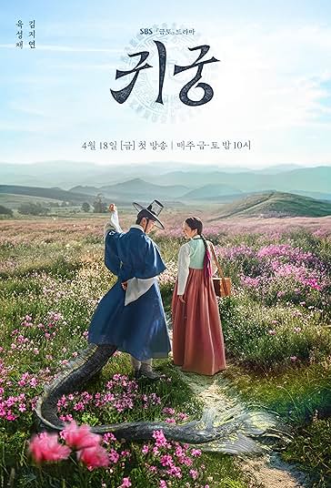 Return to the Palace - The haunted Palace