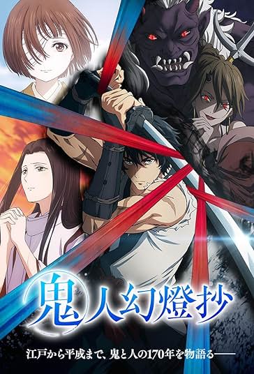 Sword of the Demon Hunter: Kijin Gentosho