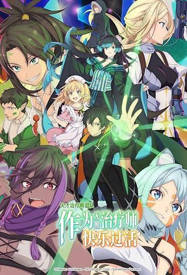 The Brilliant Healers New Life in the Shadows 