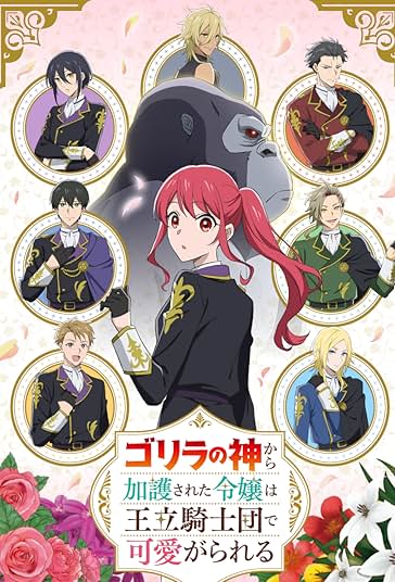 The Gorilla Gods Go-To Girl 